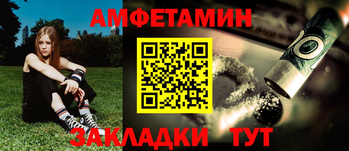 Якутск  АМФЕТАМИН  Вход с VPN  Amphetamine VHQ 