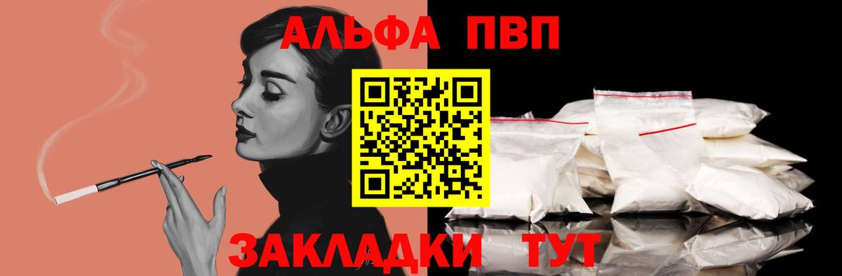 Якутск  Alpha PVP СК КРИС  A PVP  A PVP кристаллы  Вход с VPN 