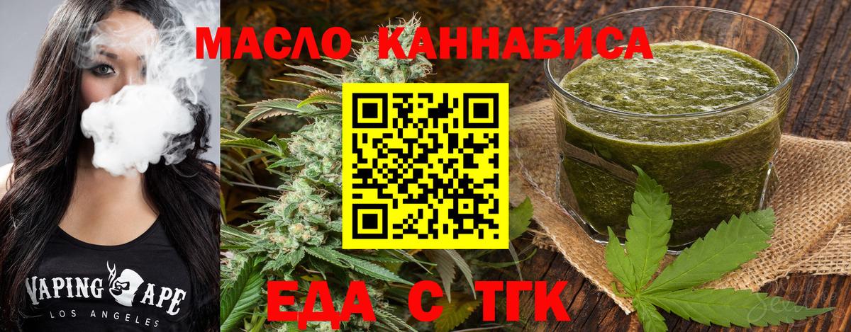Якутск  Печенье с ТГК конопля  Вход с VPN 