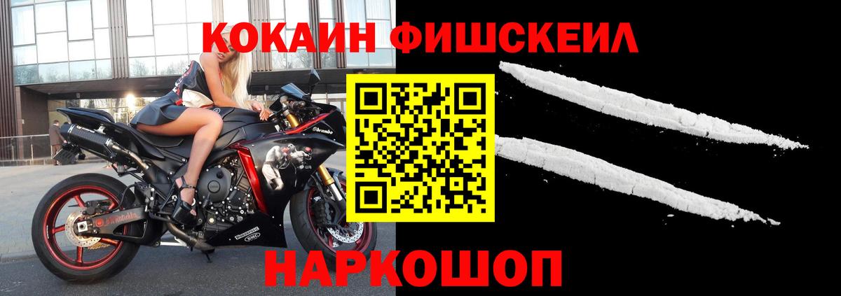 Cocaine FishScale  COCAIN Columbia  Якутск  Вход с VPN 