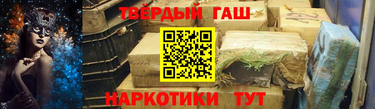 ГАШ Изолятор  Вход с VPN  Гашиш Cannabis  Якутск 