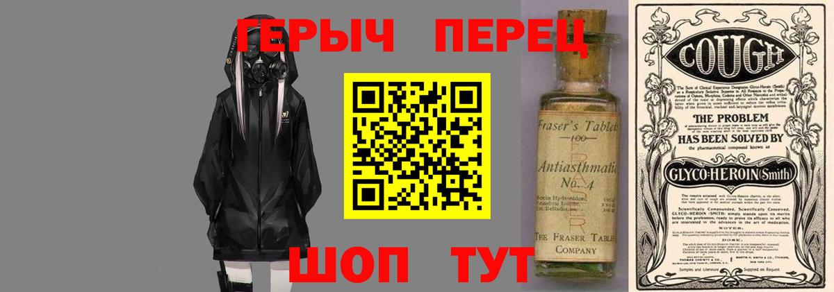 Героин  Героин Heroin  Вход с VPN  Якутск 