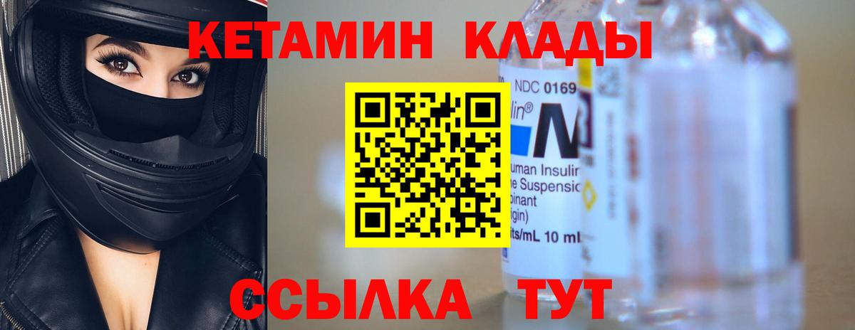 МЕГА ONION  КЕТАМИН ketamine  Вход с VPN  Якутск 