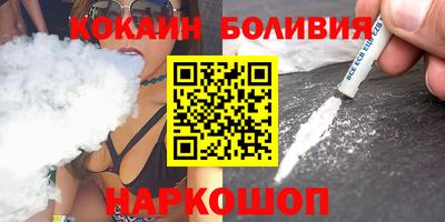 COCAINE Севастополь