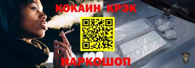 COCAINE Севастополь