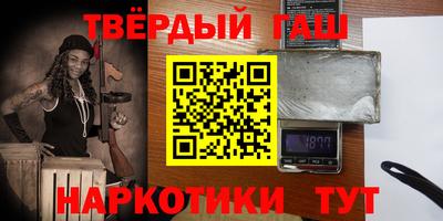 синтетический гашиш Северобайкальск