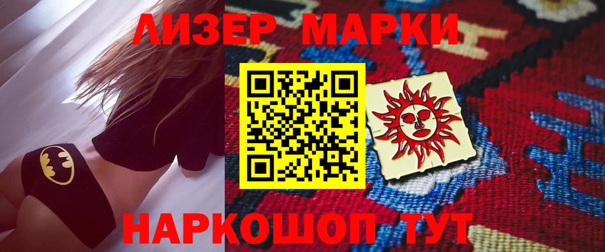 LSD-25 экстази кислота Якутск