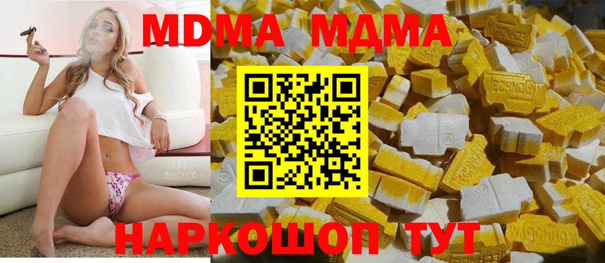 МДМА молли  MDMA Molly  Якутск  Вход с VPN 
