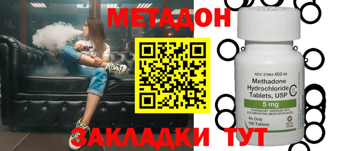 МЕГА зеркало  МЕТАДОН мёд  Вход с VPN  Якутск 
