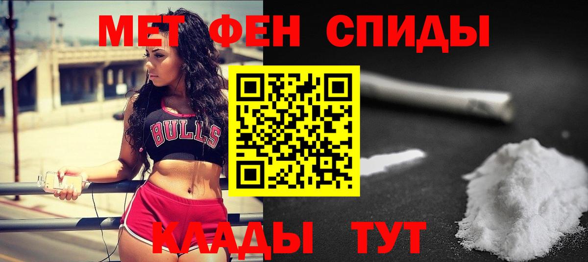 Метамфетамин пудра Якутск