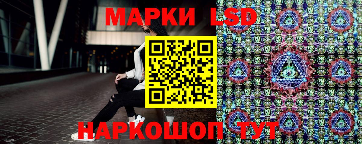 Марки 25I-NBOMe  Вход с VPN  Якутск  Марки 25I-NBOMe 1,8мг 