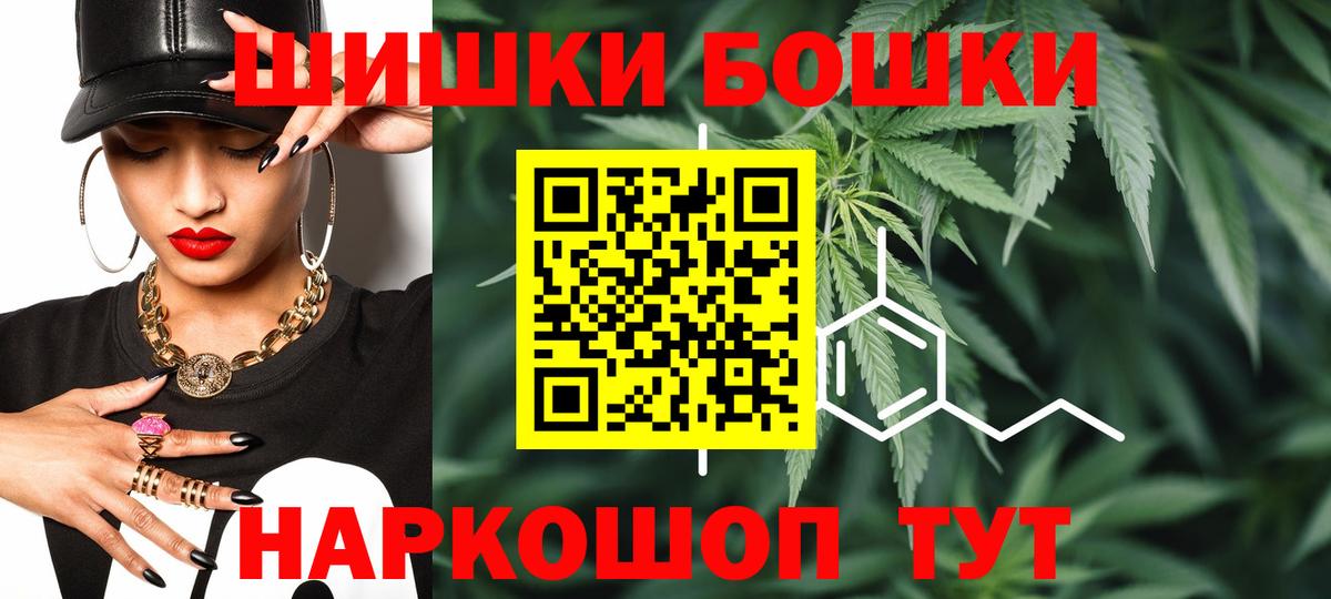 Бошки Шишки планчик Якутск